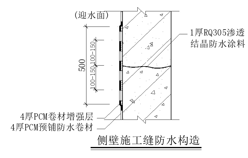 【干货】逆作法施工如何做防水？(图12)