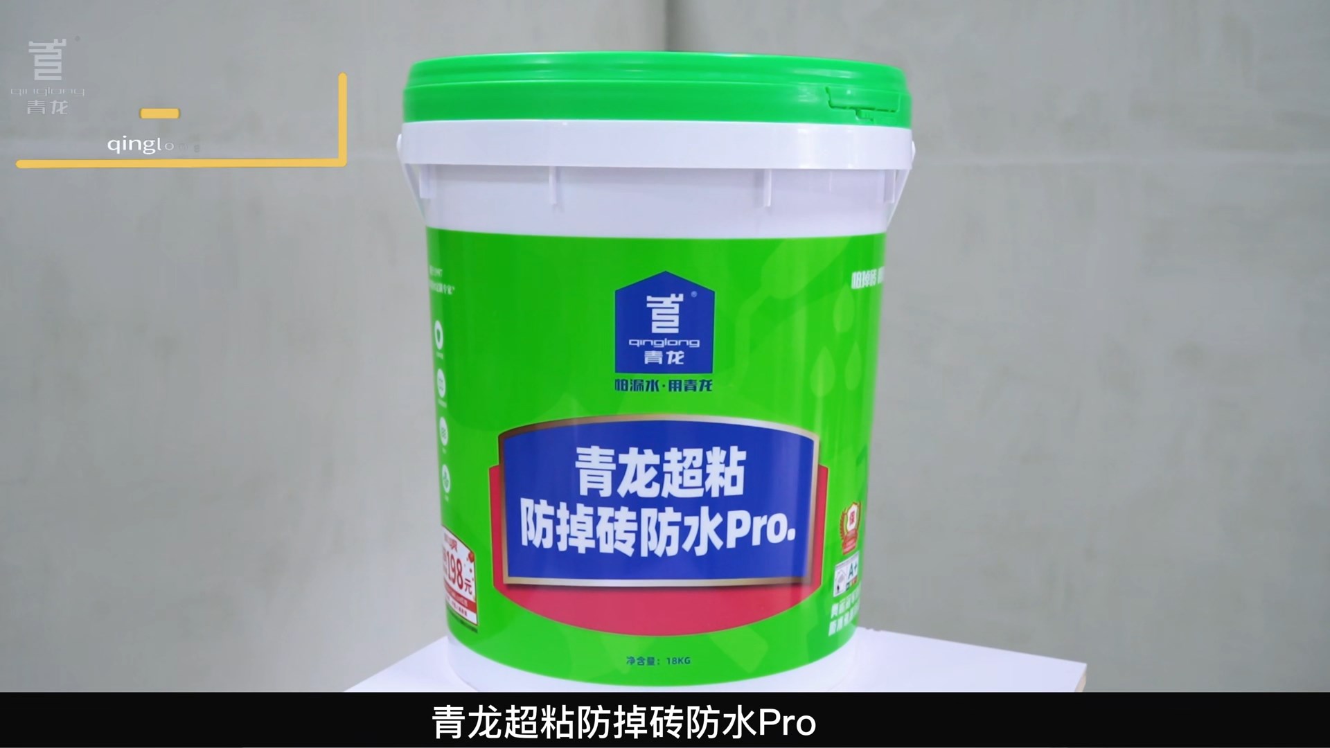 jdb电子平台超粘防掉砖防水Pro.