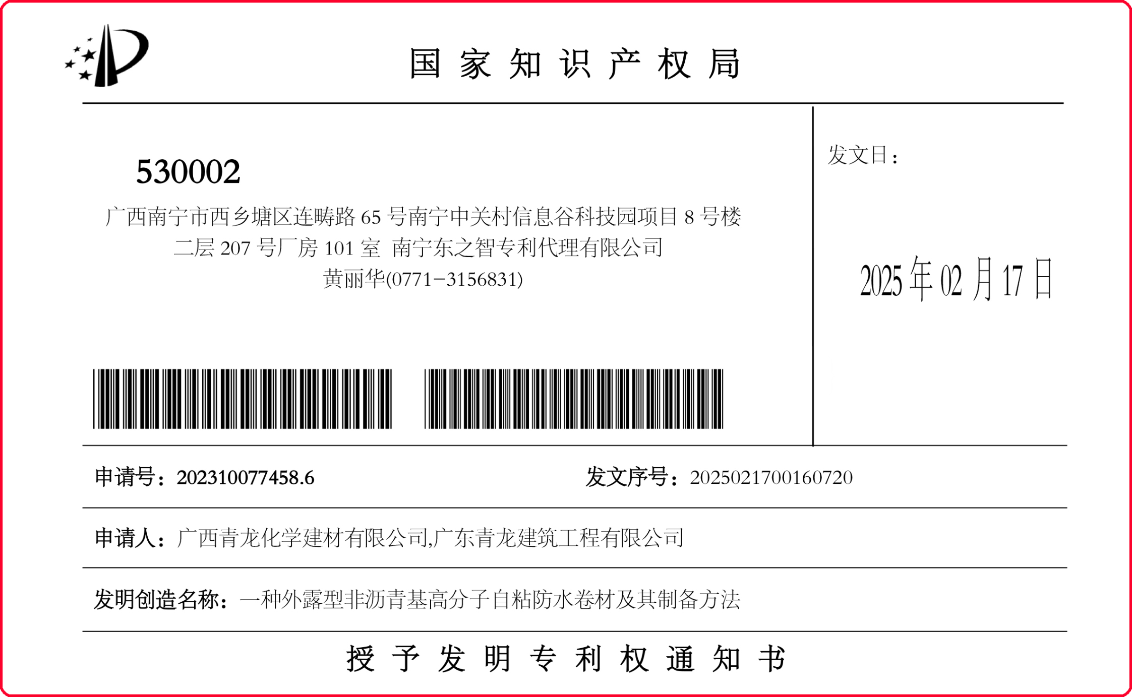 最新消息！jdb电子平台新专利来了，让你的防水工程放心无忧